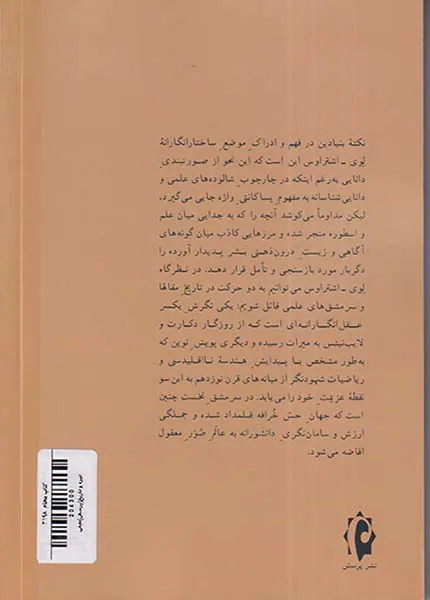 تیره و تاریخ